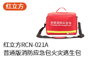 火災(zāi)逃生包家庭應(yīng)急必備