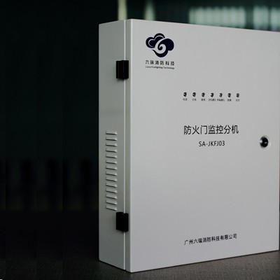 防火門監(jiān)控分機(jī)SA-JKFJ03