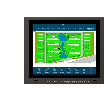 SCi9型消防控制室圖形顯示裝置