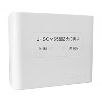 J-SCM65型防火門模塊