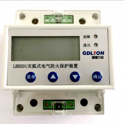 滅弧式電氣防火保護(hù)裝置LBH201_滅弧式電氣防火短路保護(hù)器