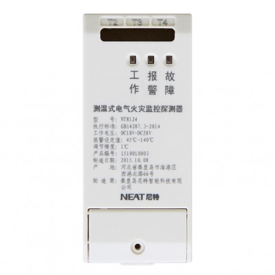 NT8124測溫式電氣火災(zāi)監(jiān)控探測器
