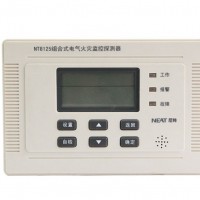 NT8125組合式電氣火災監(jiān)控探測器