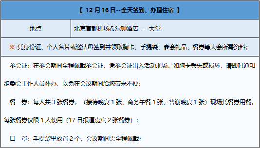 現(xiàn)場(chǎng)安排