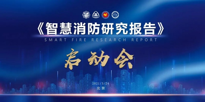 啟動(dòng)會(huì)