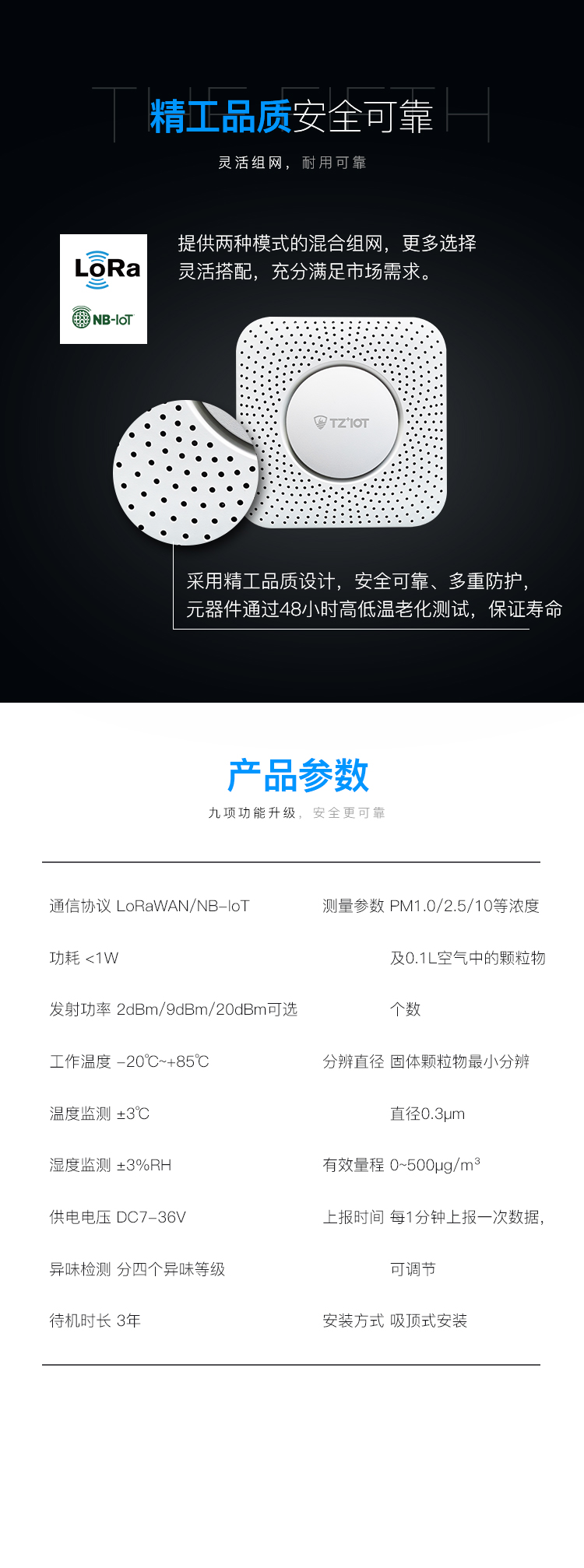 六合一空氣質(zhì)量監(jiān)測(cè)器詳情_03