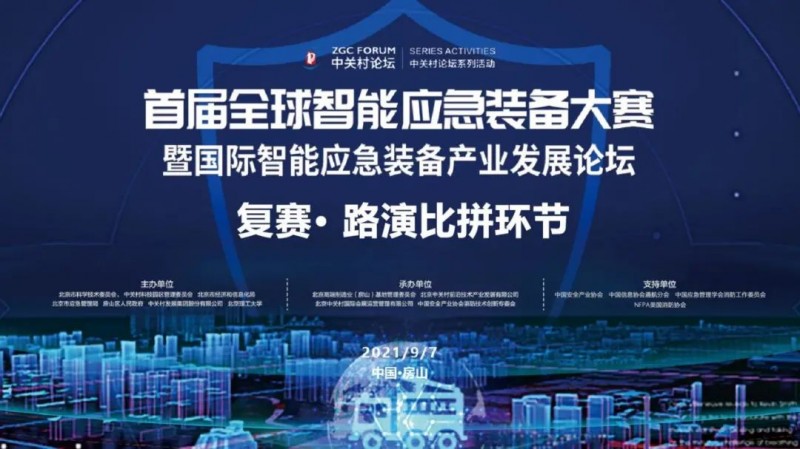 微信圖片_20210913161417