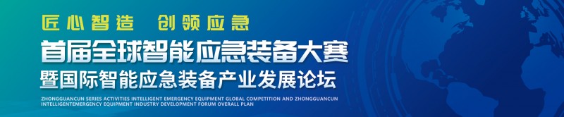 裝備大賽最終定