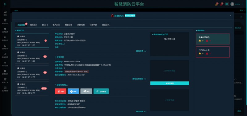 微信截圖_20210901135950