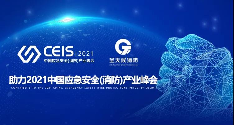 微信圖片_20211026161222