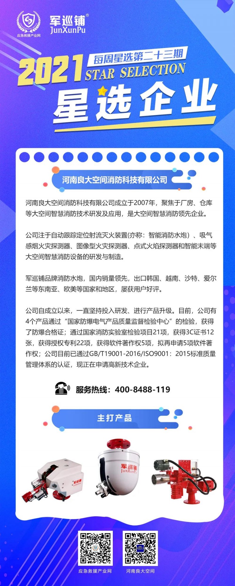 微信圖片_20211109102704