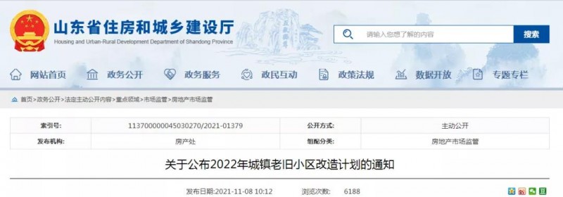 微信圖片_20211116103837