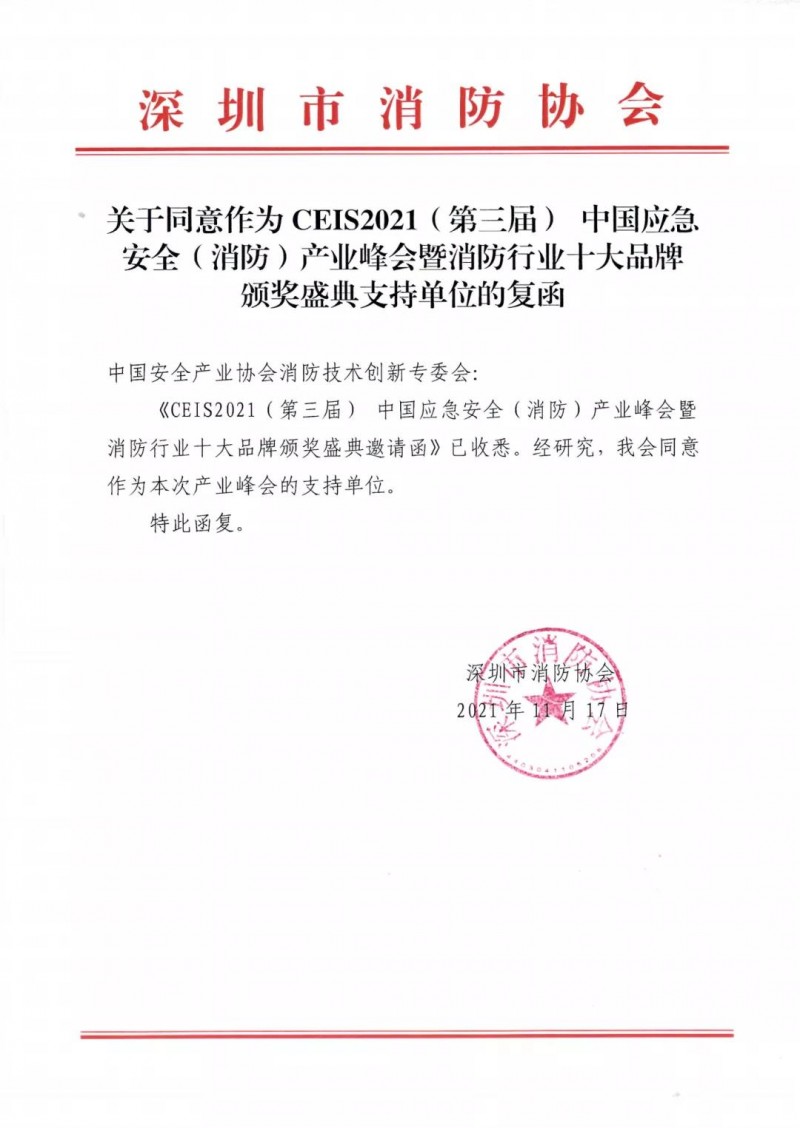 微信圖片_20211123151647